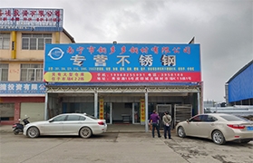 永信贵宾会217钢材有限公司主要办公点